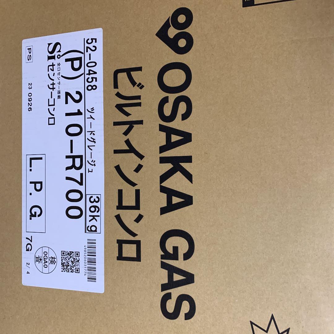 大阪ガス　ビルトインコンロ　未開封新品