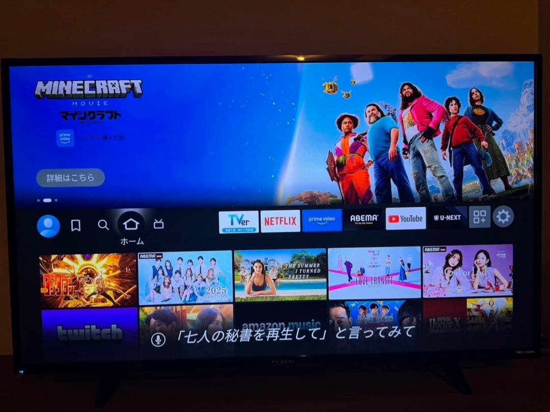 【送料込み】FUNAI 43インチ　4K対応テレビ