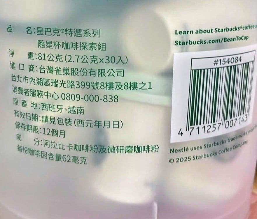 D*m様 ★激レア★ 台湾限定スターバックスコーヒー ミニカップ（30杯分）