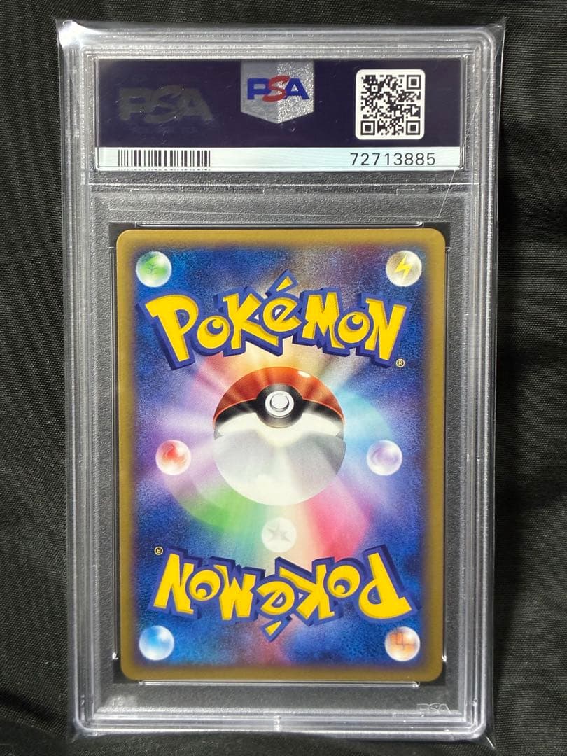 世界59枚 PSA10 サイドン アンリミ カードe 2002 055 45