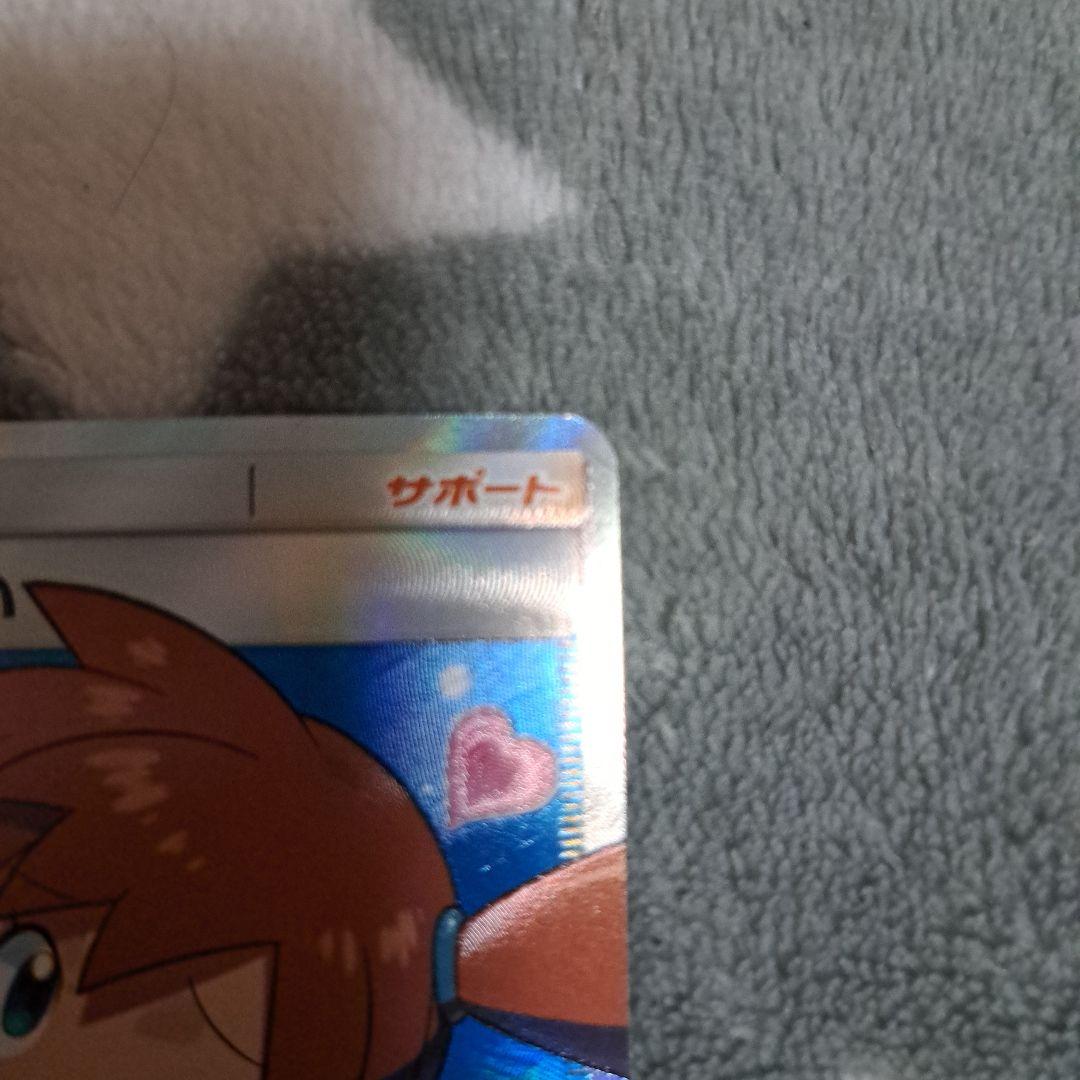 ま*ち様 カスミのおねがい SR psa10 SM11 ミラクルツイン 104/