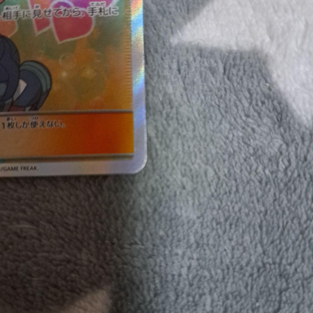 ま*ち様 カスミのおねがい SR psa10 SM11 ミラクルツイン 104/