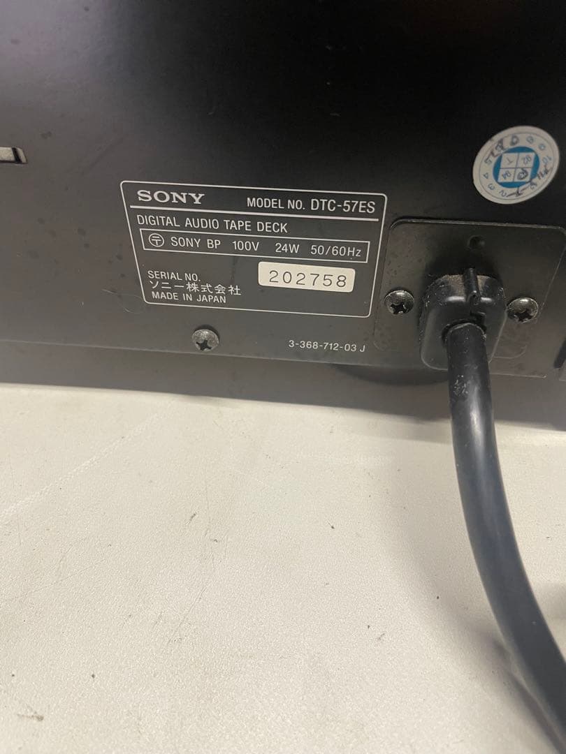 【ジャンク品】 SONY DAT デッキ DTC-57ES