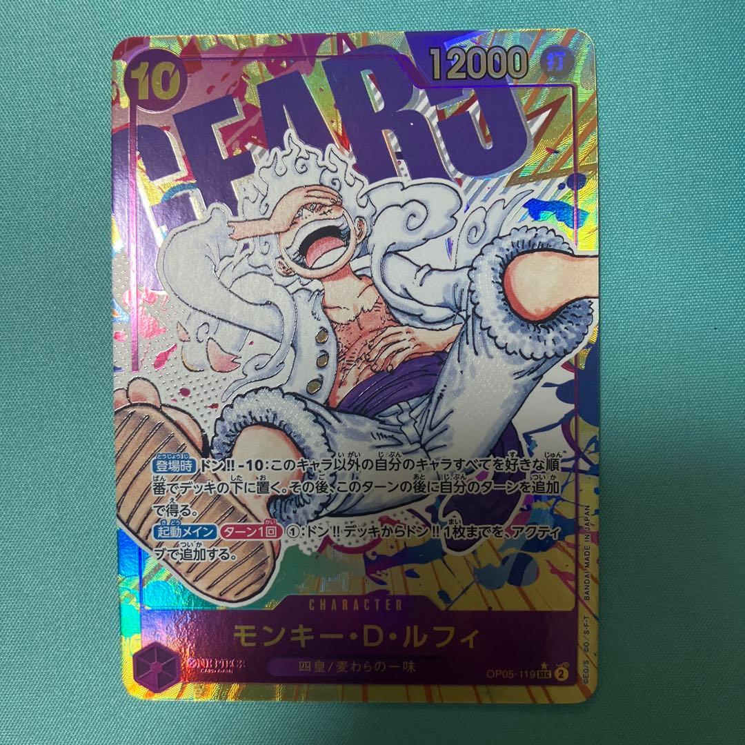 モンキー・D・ルフィ SEC パラレル OP05-119 ワンピースカード　ニカ