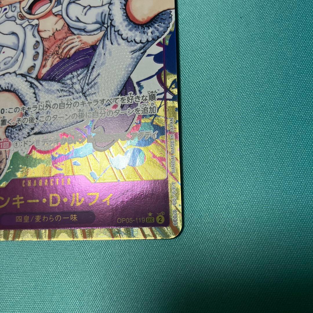 モンキー・D・ルフィ SEC パラレル OP05-119 ワンピースカード　ニカ