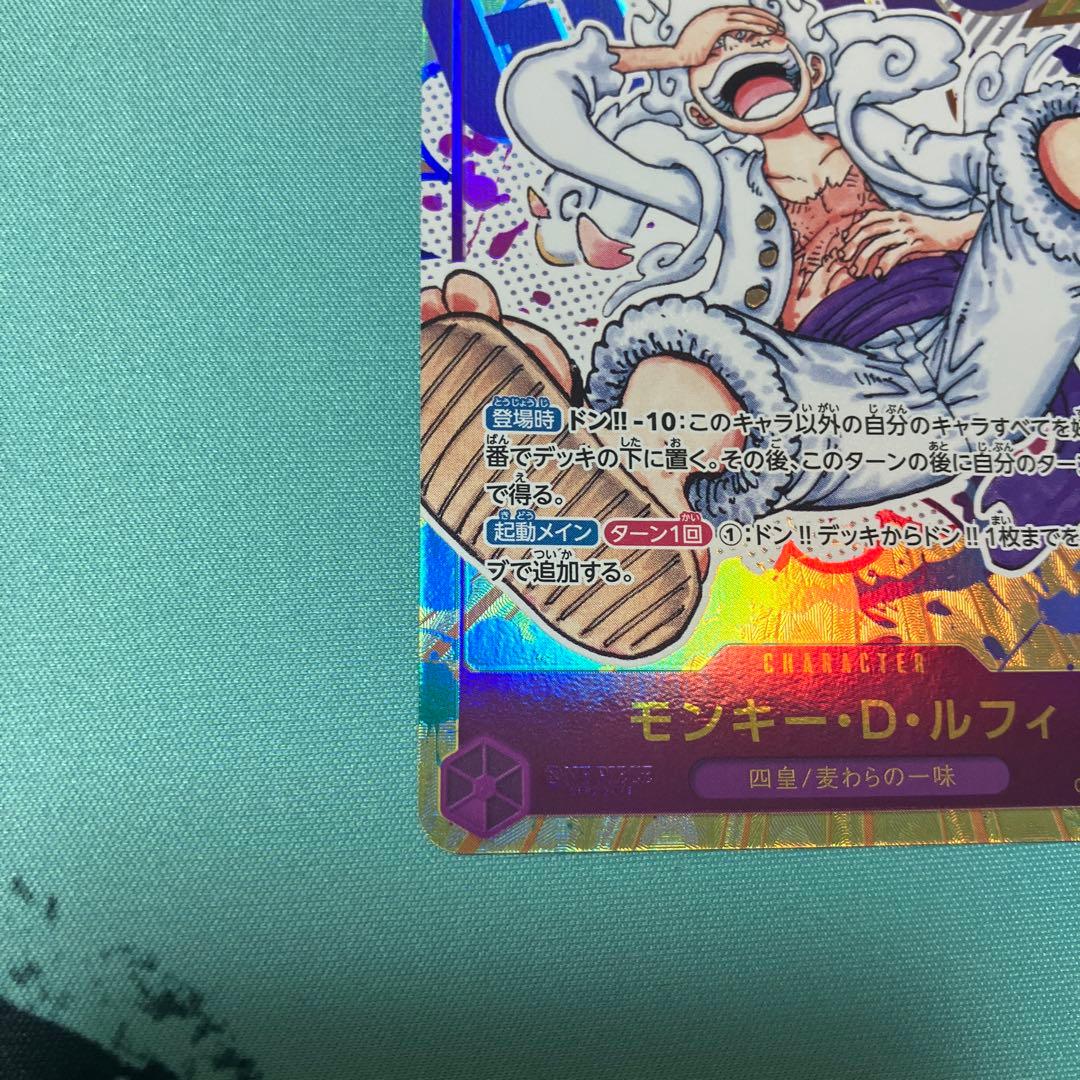 モンキー・D・ルフィ SEC パラレル OP05-119 ワンピースカード　ニカ