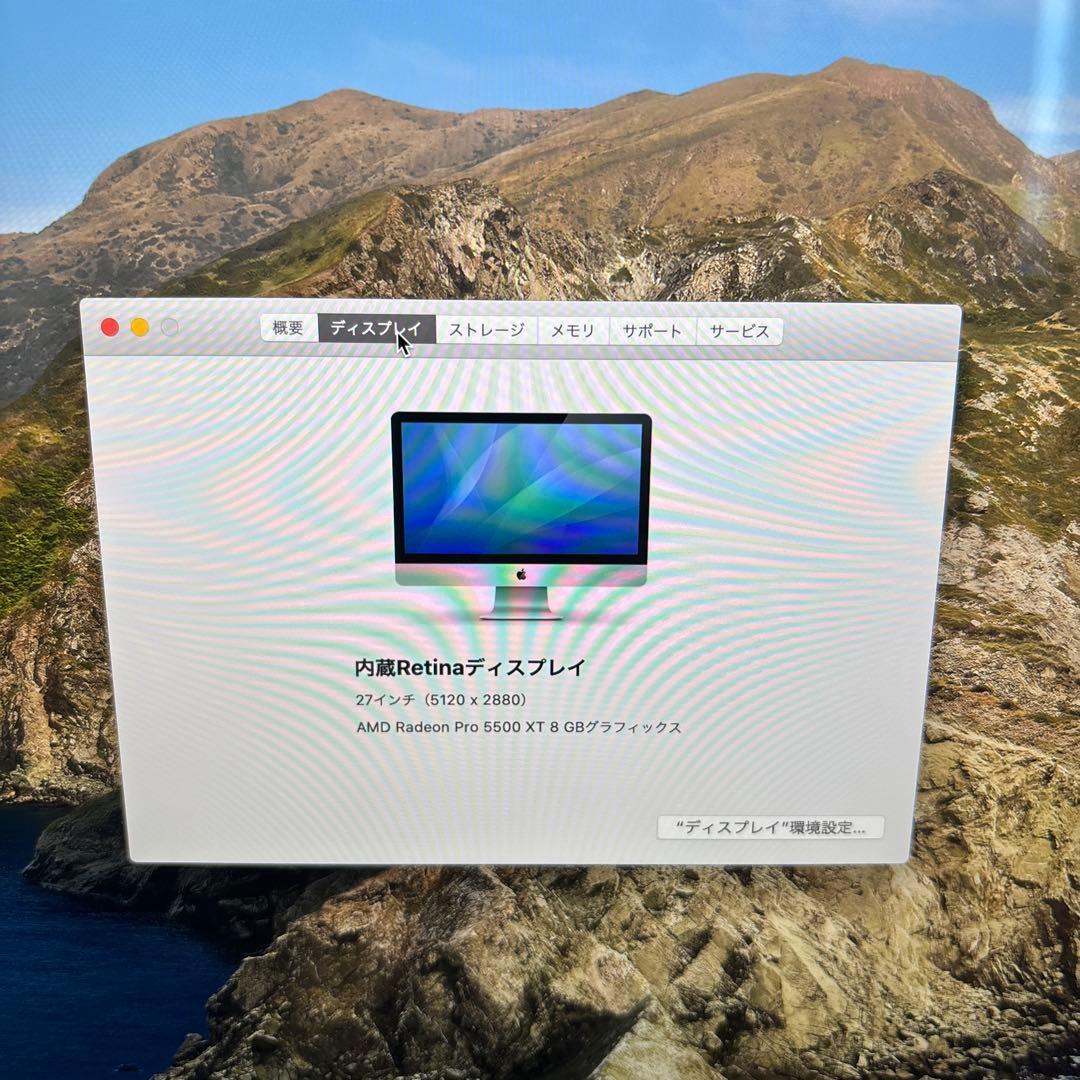 b*q様 Apple iMac A2115 Core i7 メモリ16GB 55