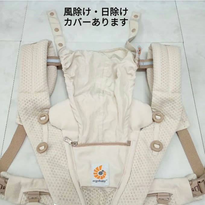 極美品♡【エルゴベビー】 オムニブリーズ ／ナチュラルベージュ