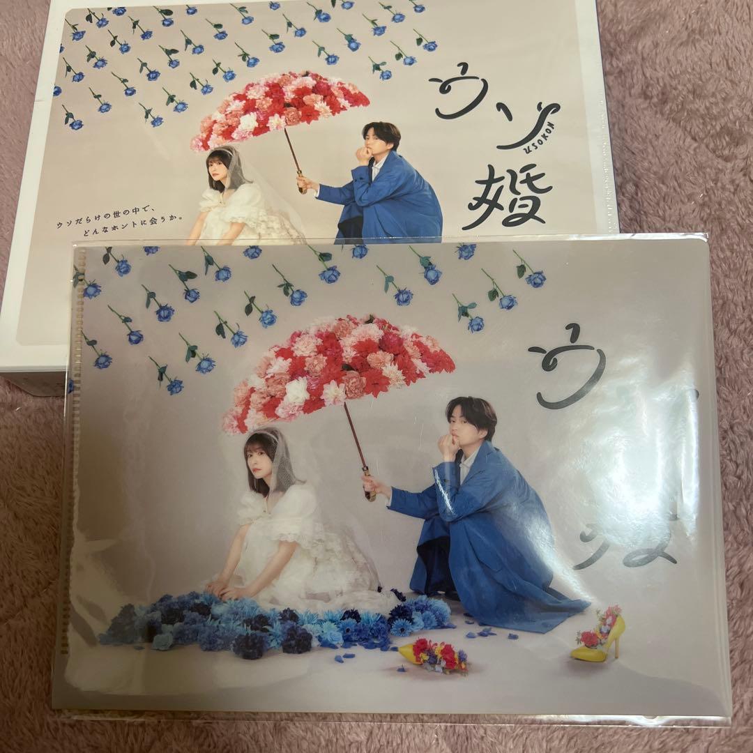 ウソ婚 DVD-BOX〈4枚組〉