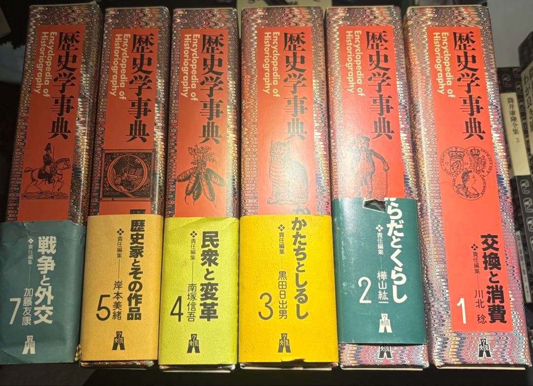 【値下げ交渉可】歴史学事典 全1〜5巻　7巻　セット