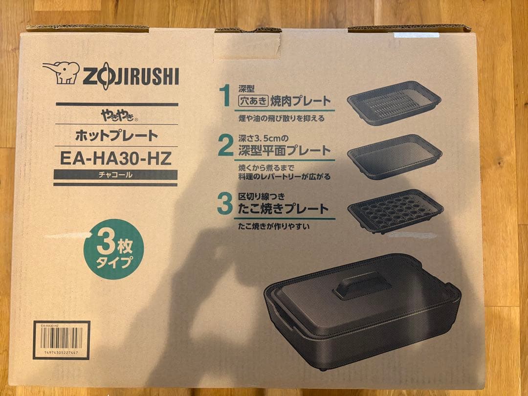 象印 ホットプレート やきやきEA-HA30-HZ 新品未使用 焼肉 たこ焼き