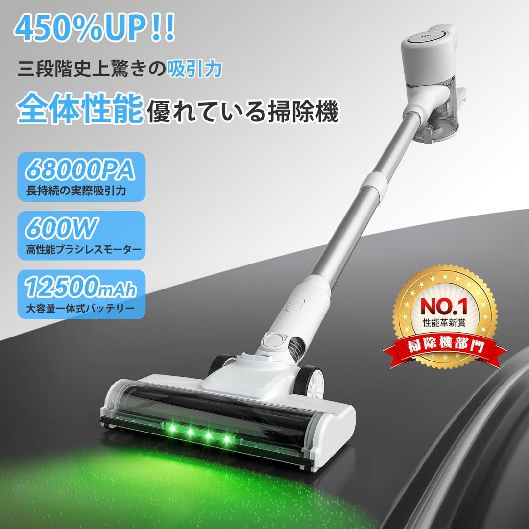掃除機 コードレス スティッククリーナー ブラシレスモーター 68KPa 新品