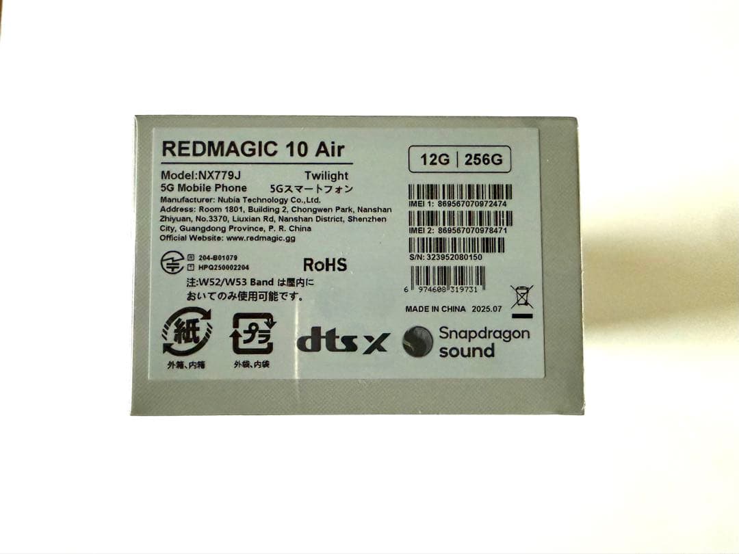 NUBIA REDMAGIC 10 Air 256GB Twilight 国内版