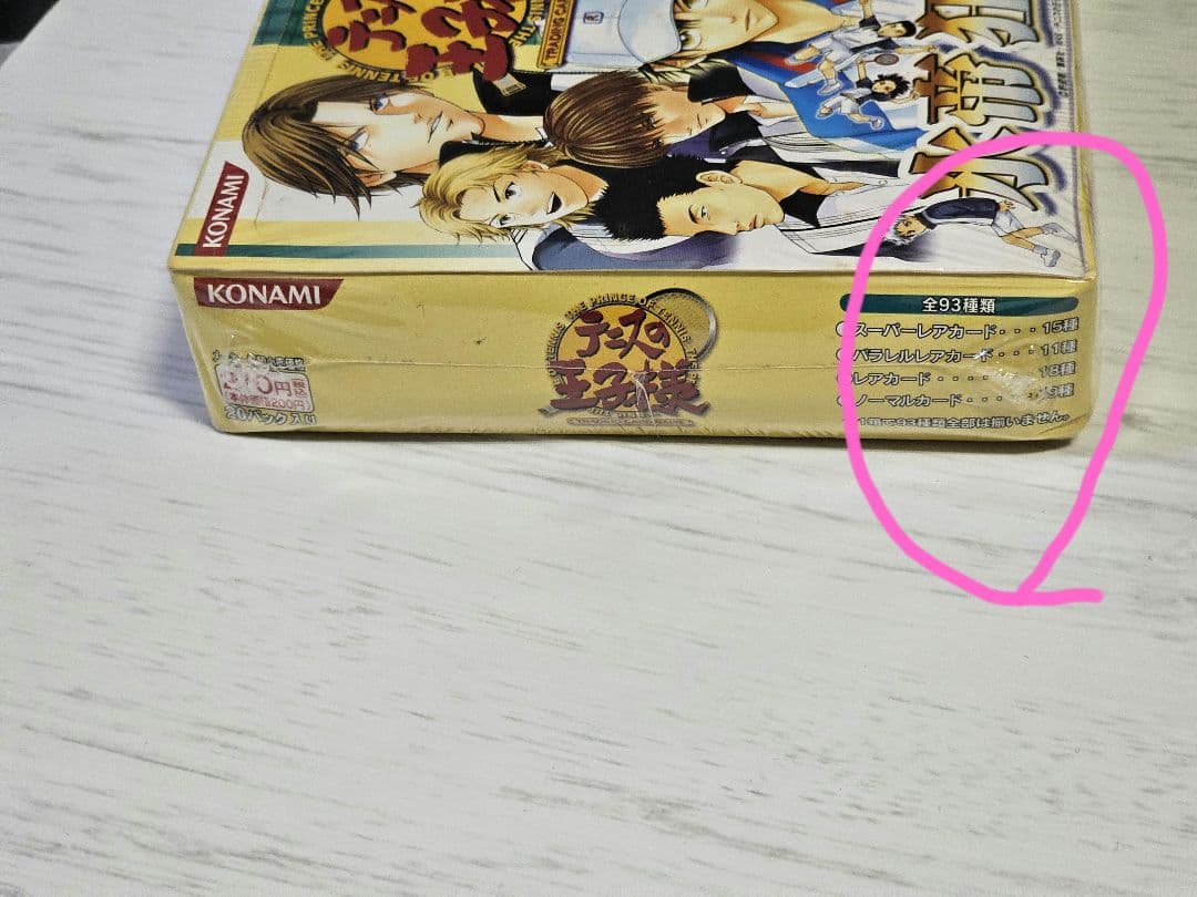 テニスの王子様　TCG 　氷帝狂詩曲　未開封BOX