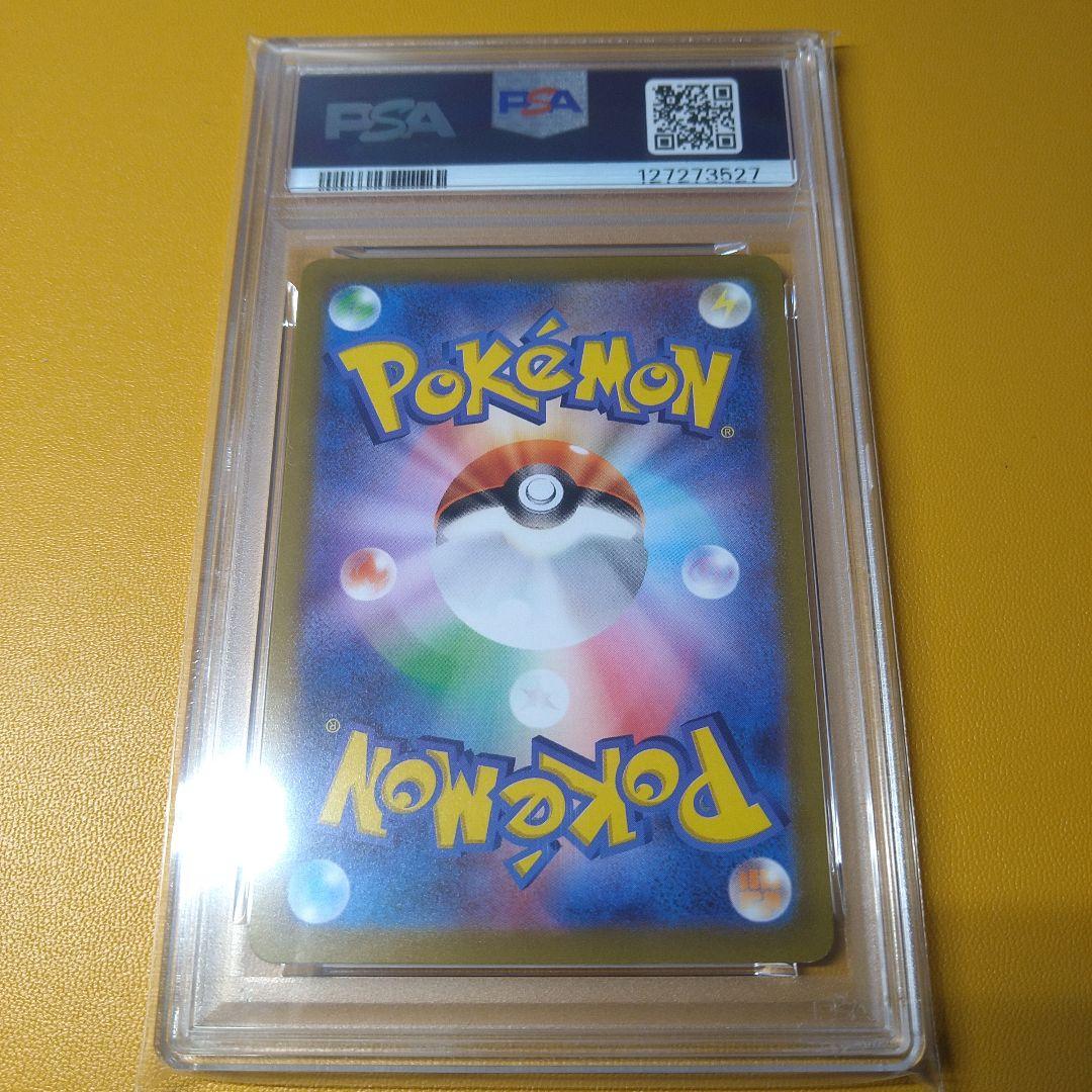 PSA10 ゲンガー　chr