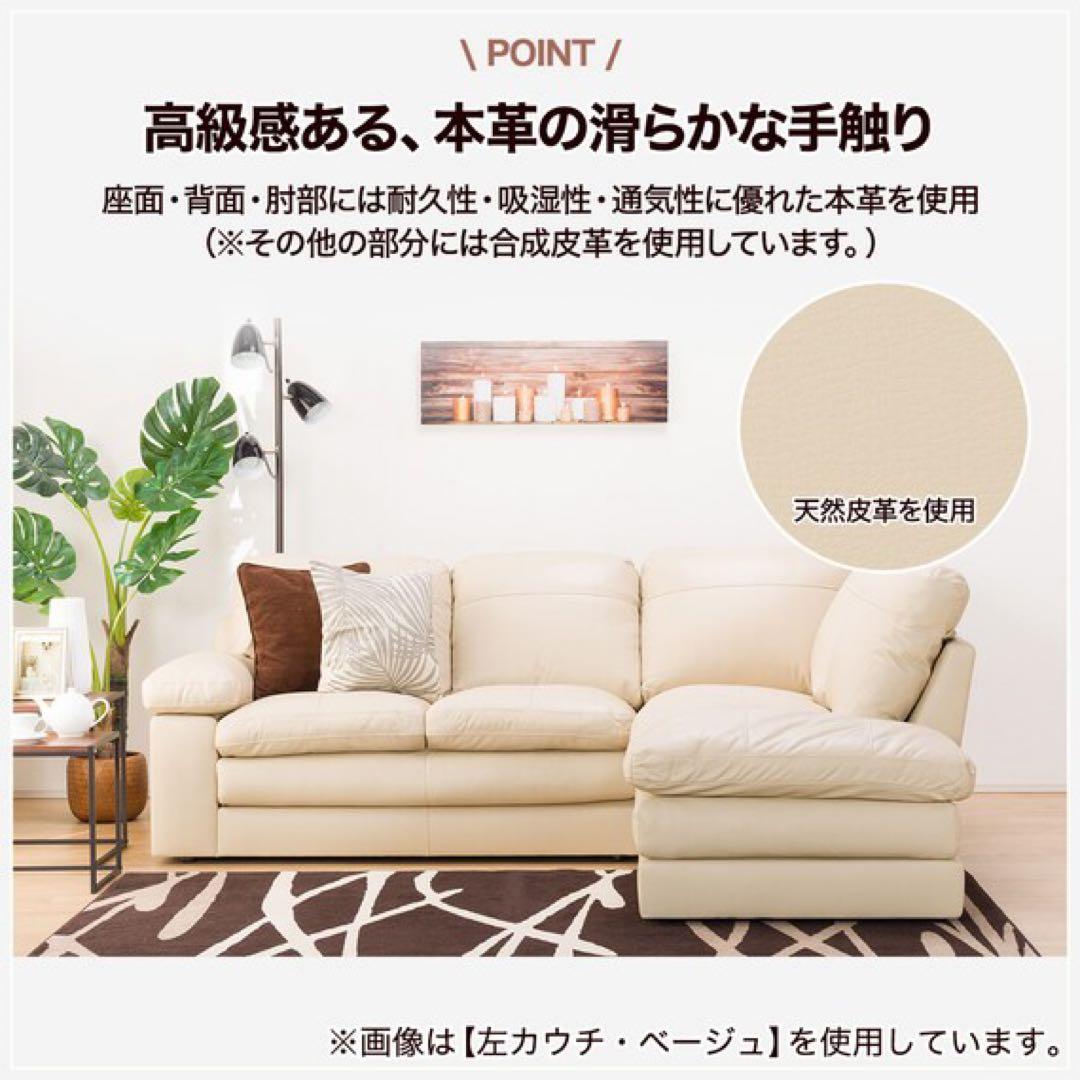 ブラック 右カウチソファ 約192x228cm