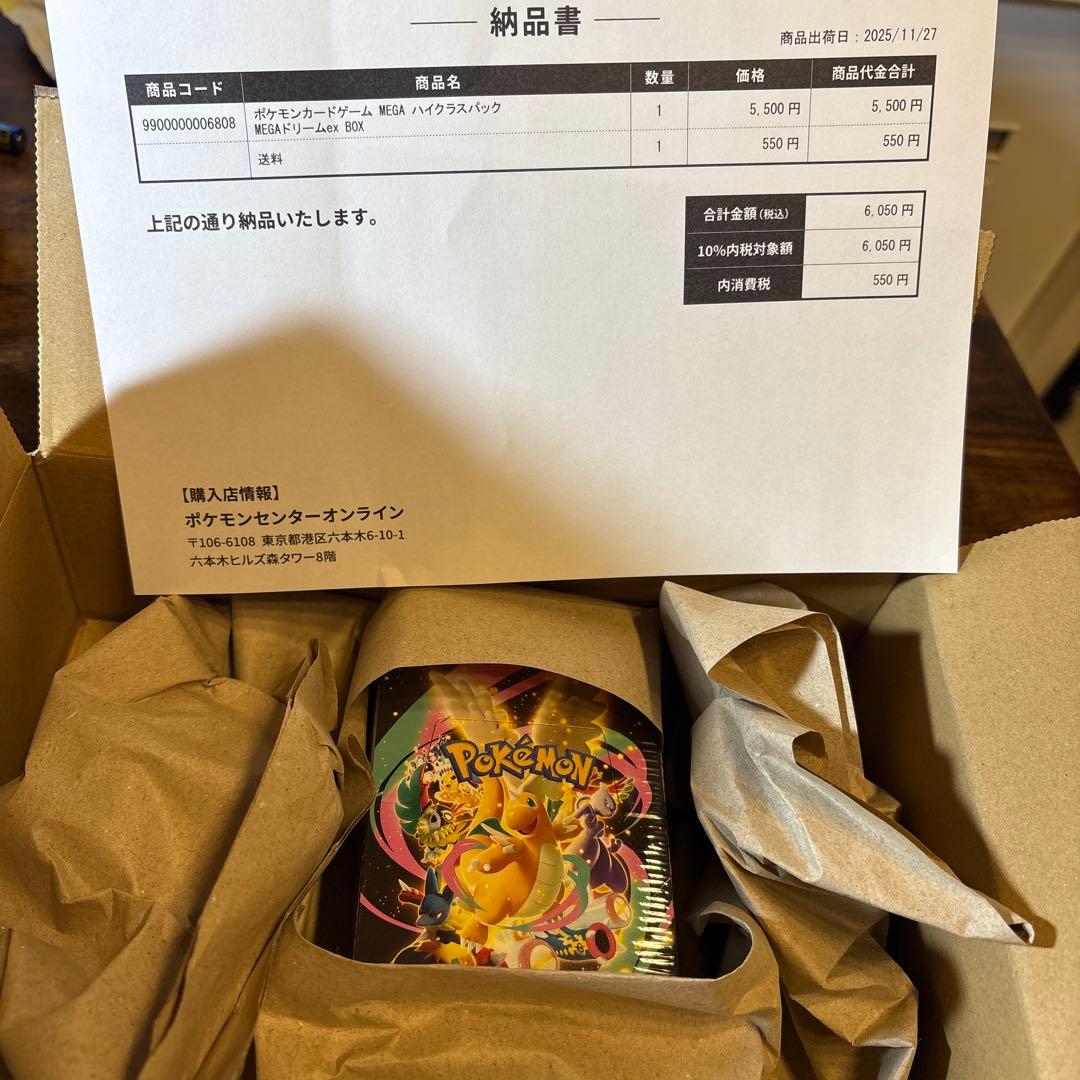 シュリンク付き ポケモンカード　ハイクラスパック MEGAドリームex 1BOX