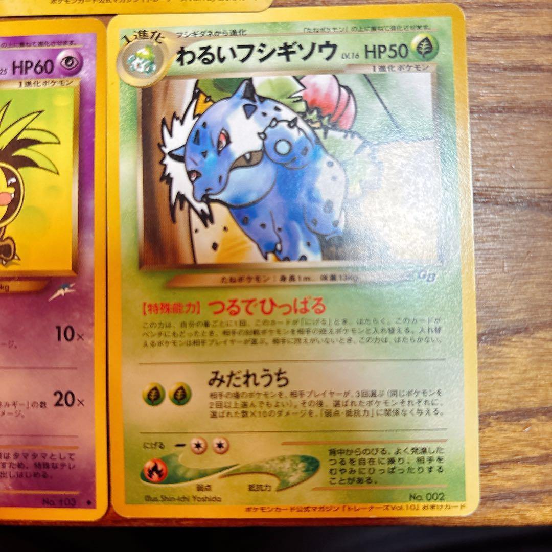 ポケカ 旧裏 わるいシリーズ まとめ売り