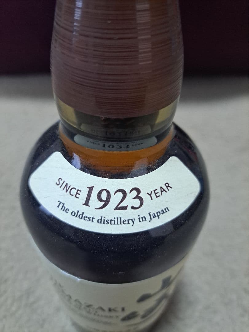 サントリーシングルモルトウイスキー 山崎 1923