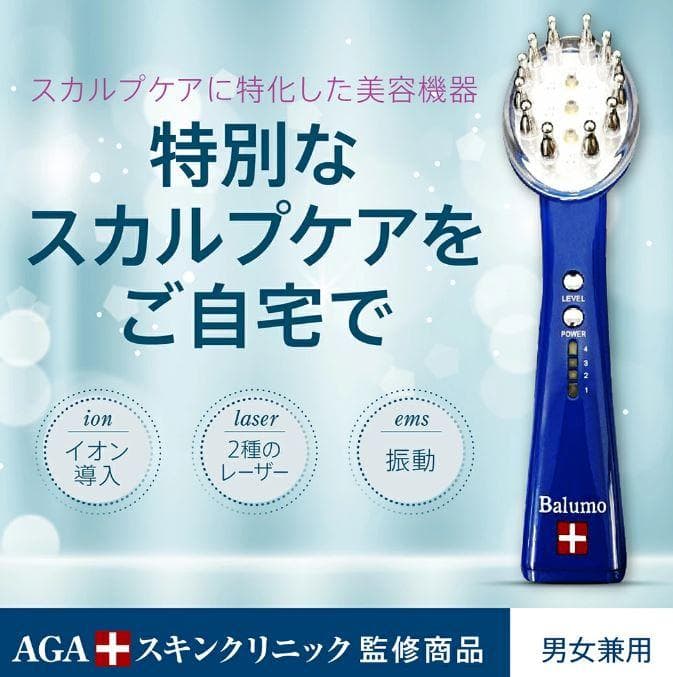 新品未使用品 ブラシ型美容育毛機器 Balumo BRUSH（バルモブラッシュ）