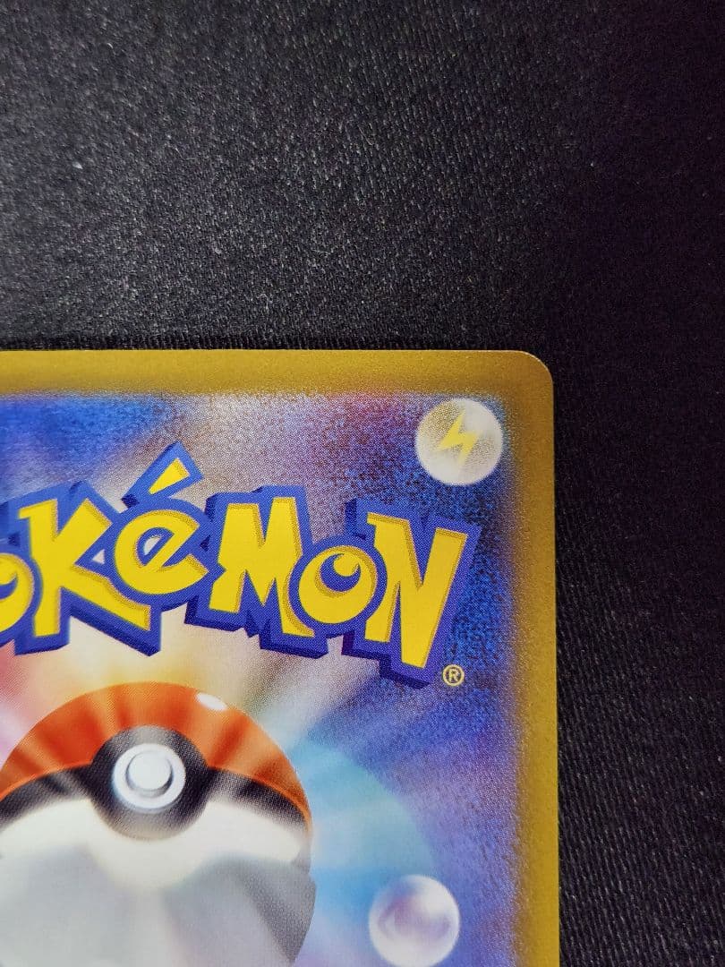 ポケカ　リーリエの決心　SAR