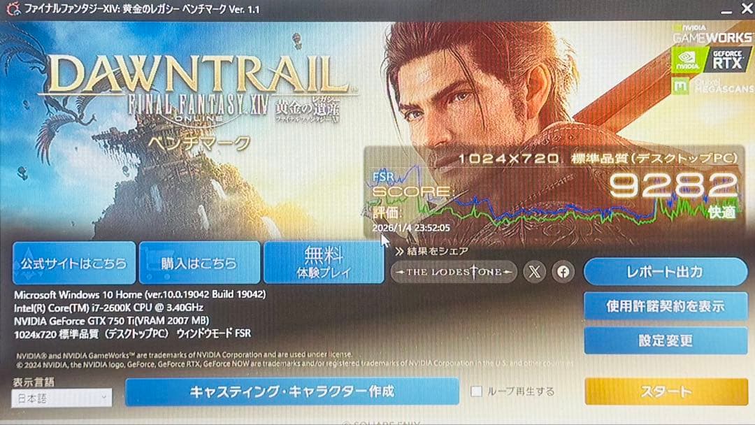 【ゲーミングPC】i7-2600K GTX750Ti HDD500G メモリ8G