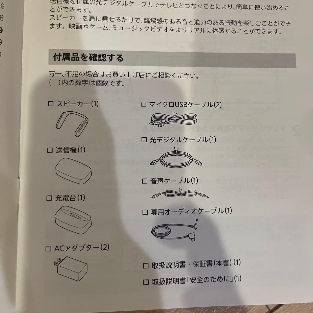 【美品】SONY ウェラブルネックスピーカー　SRS-WS1