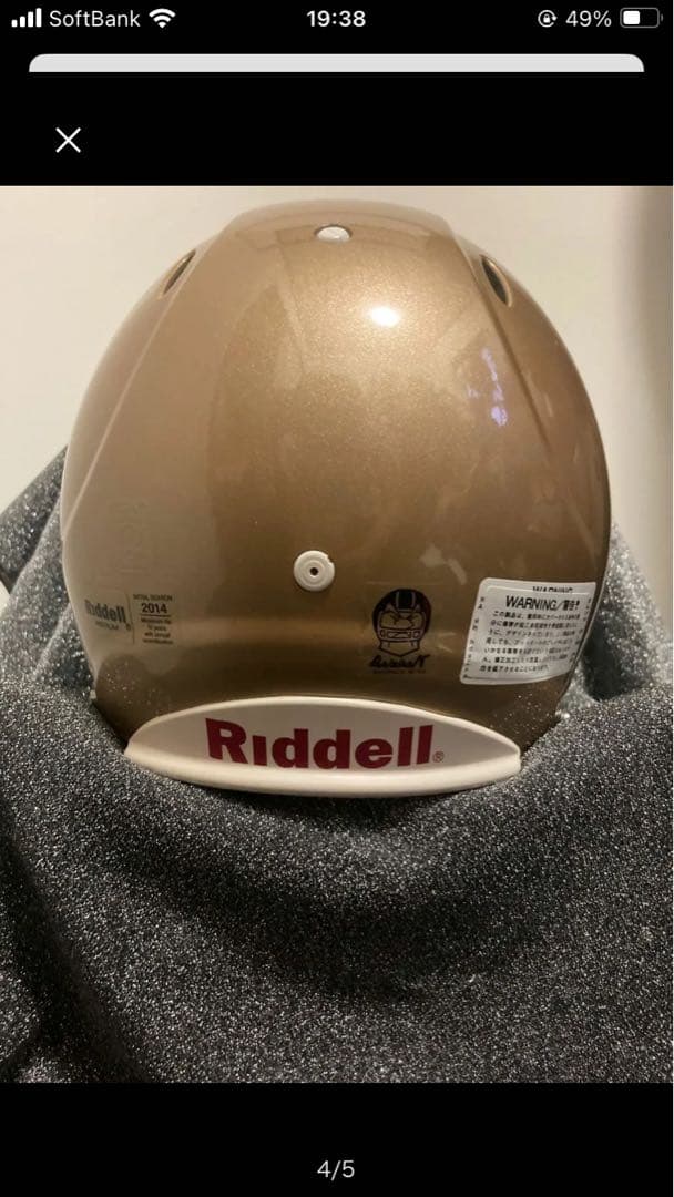 最終値下げ 新品 RIDDELL レボリューション