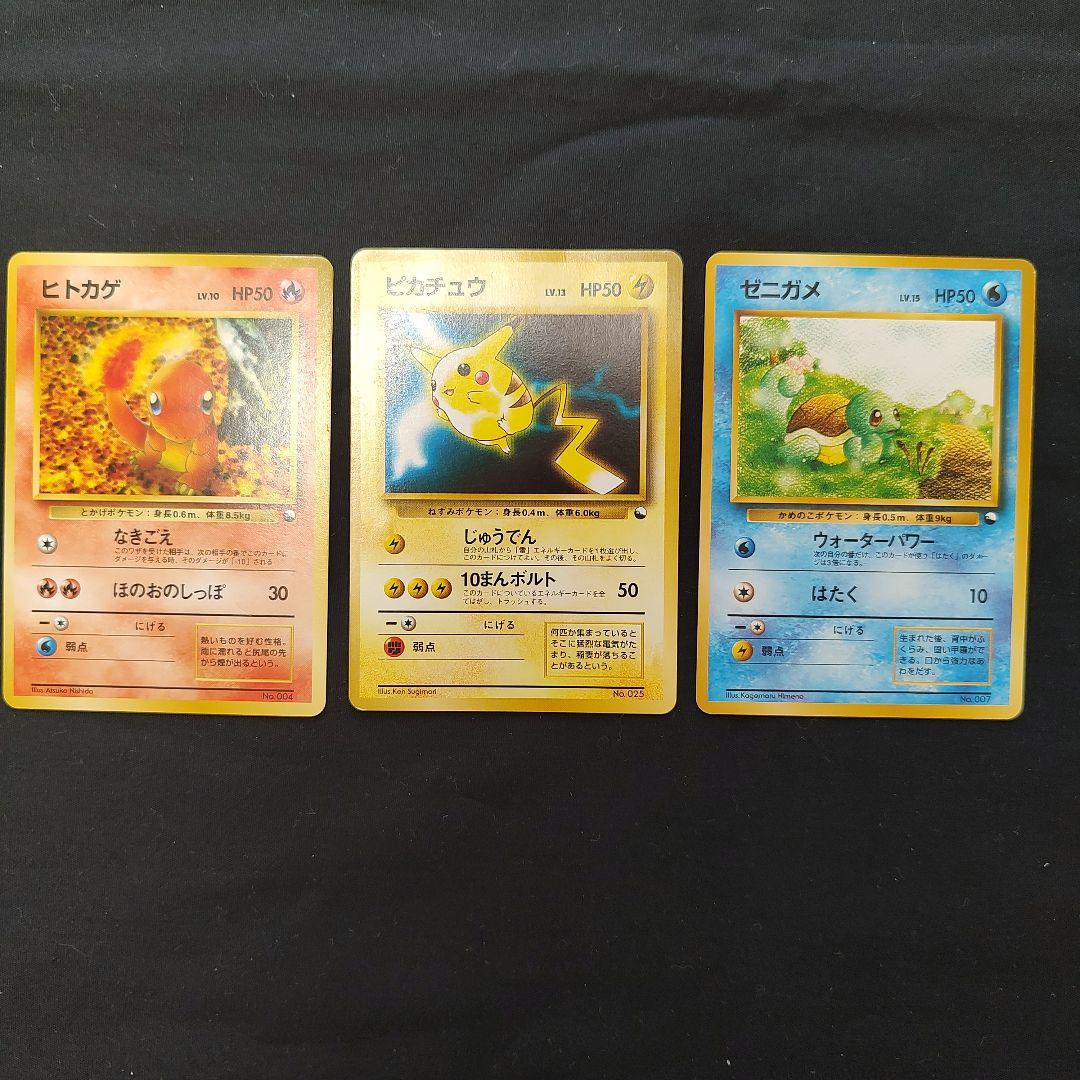 【323-B】ポケモンカード　旧裏　拡張シート　マークなし