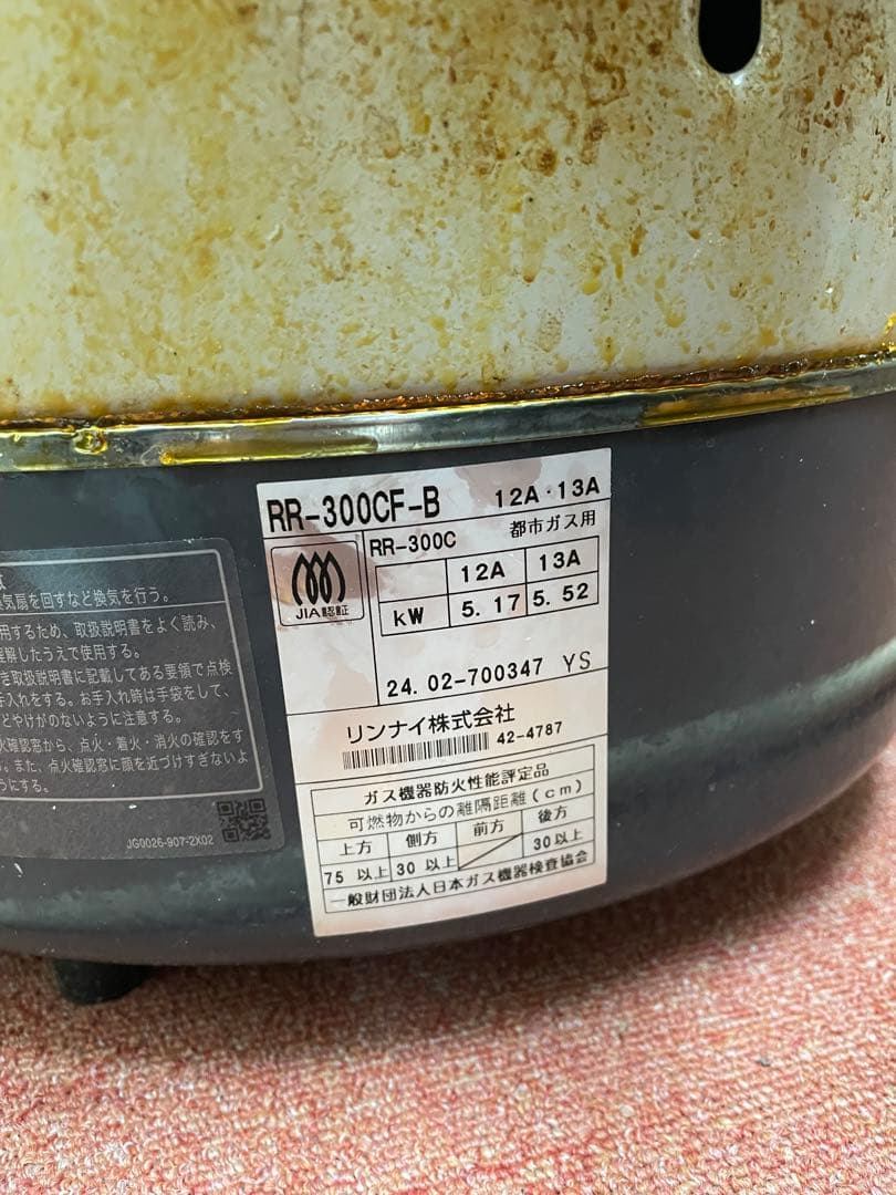 RR-300CF-B 炊飯器 都市ガス　リンナイ