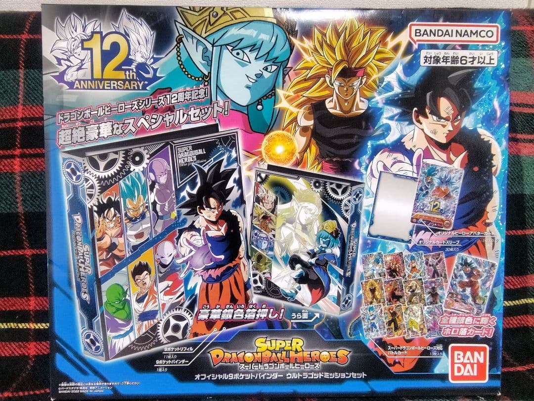 スーパードラゴンボールヒーローズ 9ポケットバインダー　8周年~13周年セット