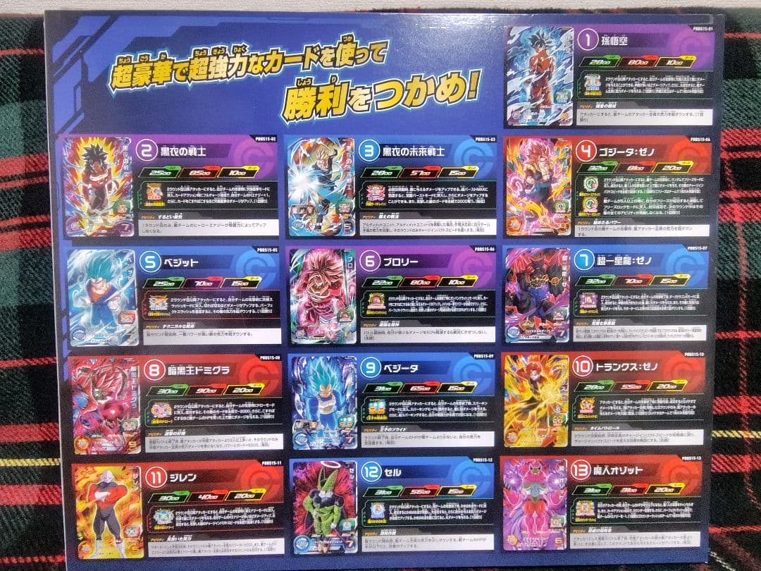 スーパードラゴンボールヒーローズ 9ポケットバインダー　8周年~13周年セット