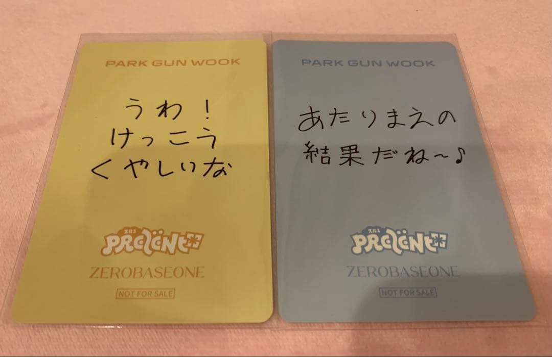 zerobaseone ZB1 ゴヌク あっち向いてホイ トレカ 2枚セット
