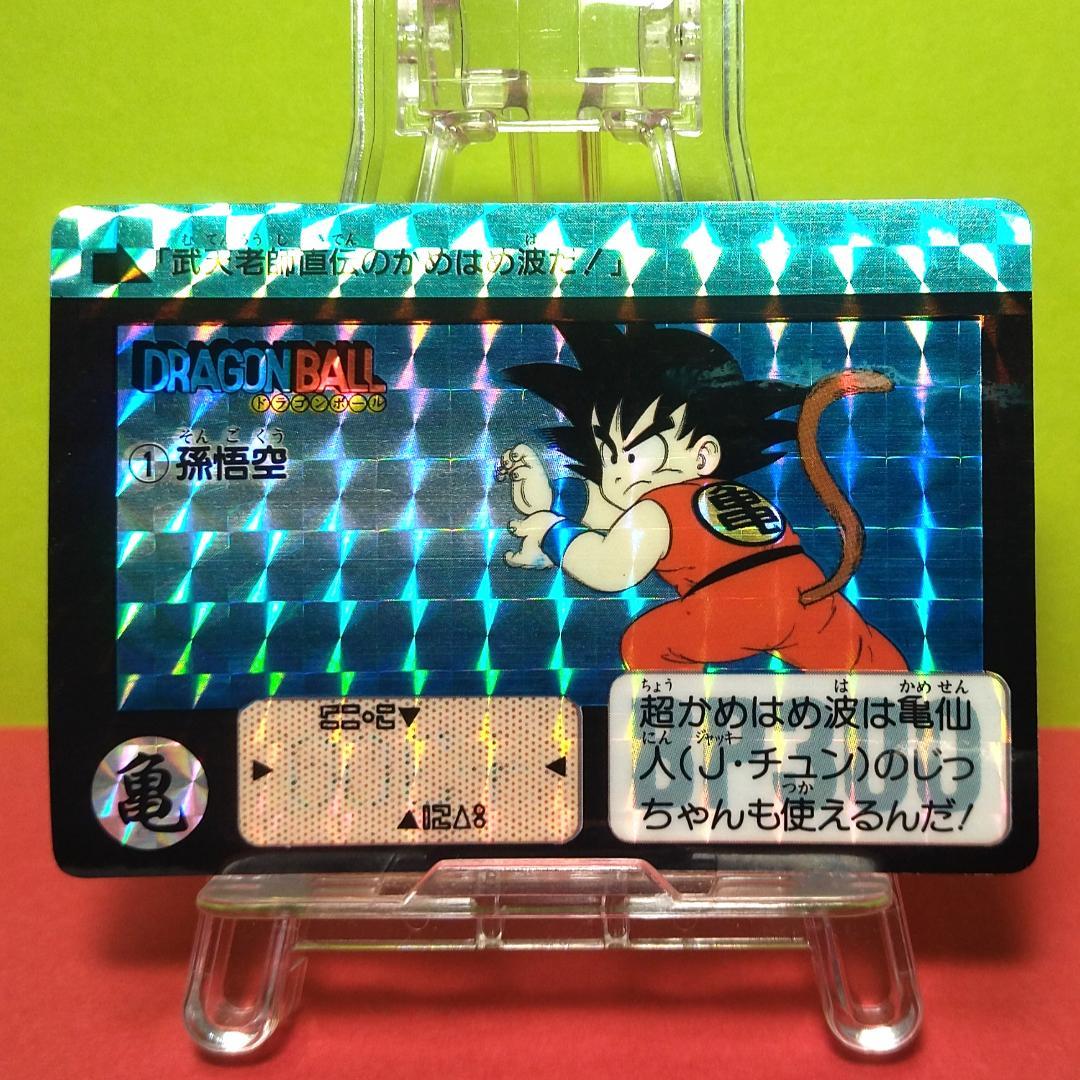 No.１ ドラゴンボール カードダス 本弾 初期 1990年 当時もの 鳥山明