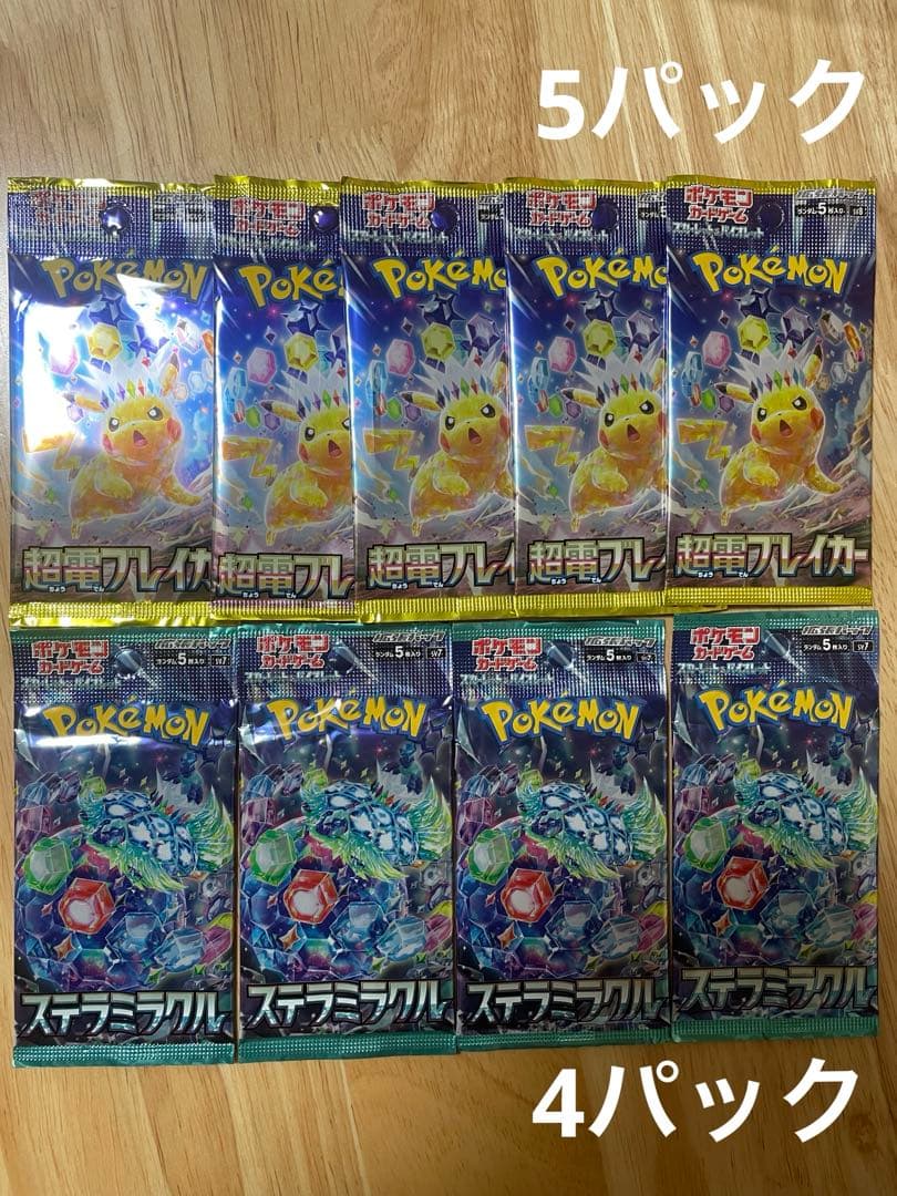 ”未開封未サーチ品”バラパック ポケモンカードゲーム まとめ売り合計122パック