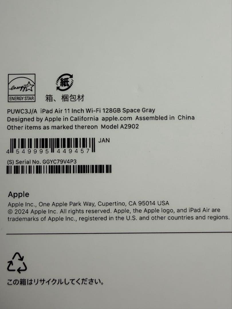 【ジャンク品】iPad Air 11インチ(M2) Wi-Fiモデル128GB