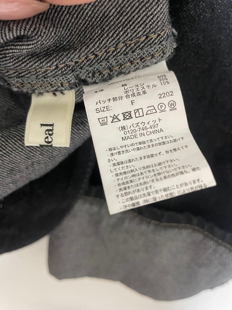 【完売商品】mideal デニムオーバージャケット