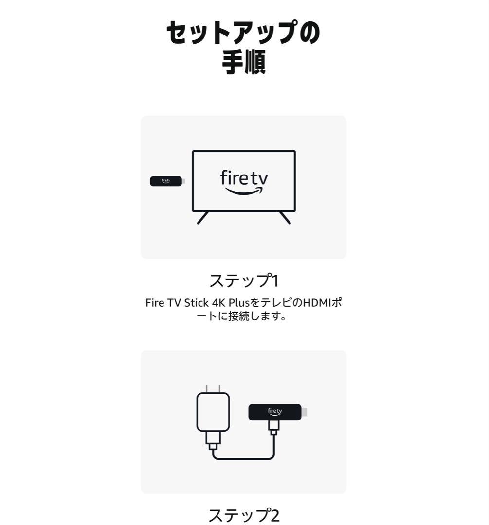 Amazon Fire TV Stick 4K Plus 本体 箱無し