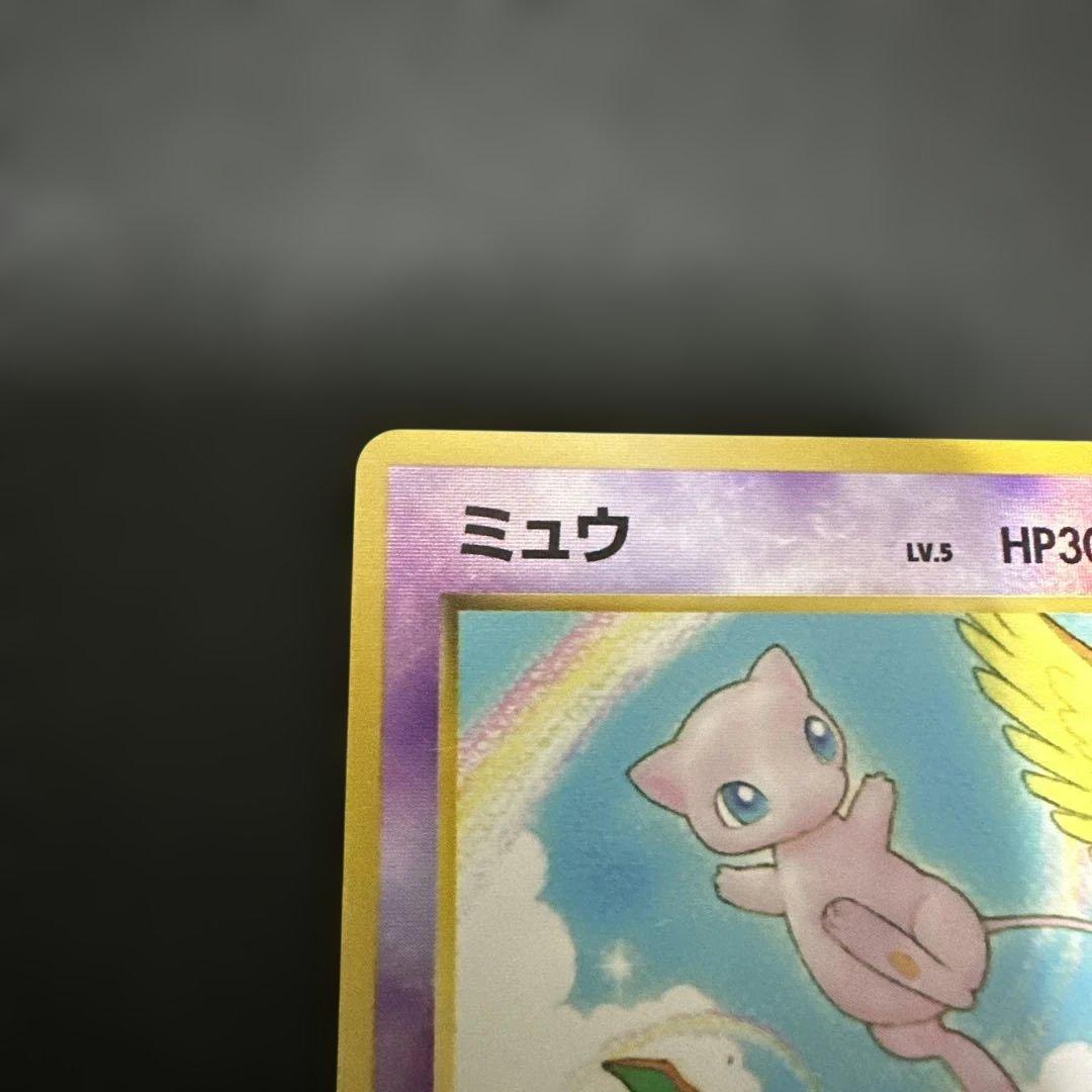 ミュウ 映画公開記念パック サザンアイランド