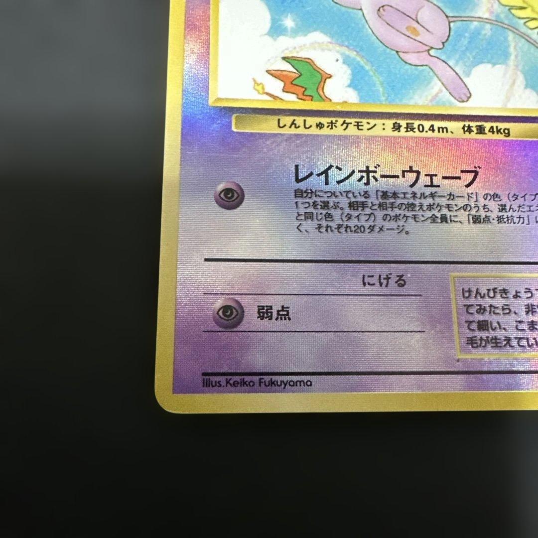 ミュウ 映画公開記念パック サザンアイランド