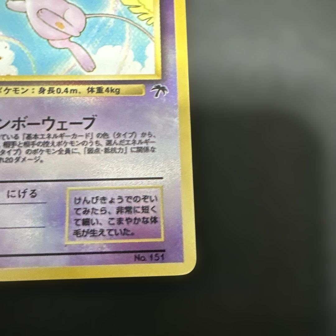 ミュウ 映画公開記念パック サザンアイランド