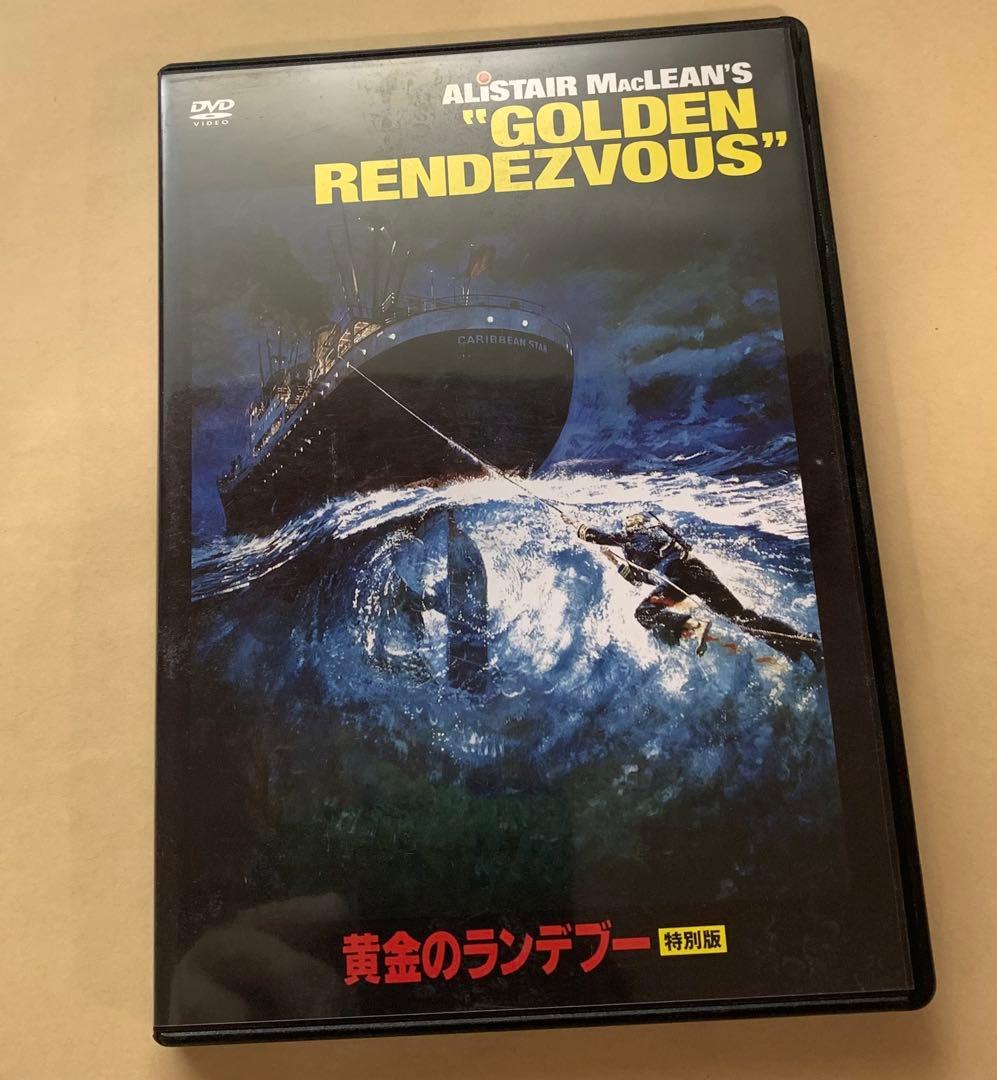【廃盤 ！激レア】「黄金のランデブー 特別版 」DVD(セル盤)