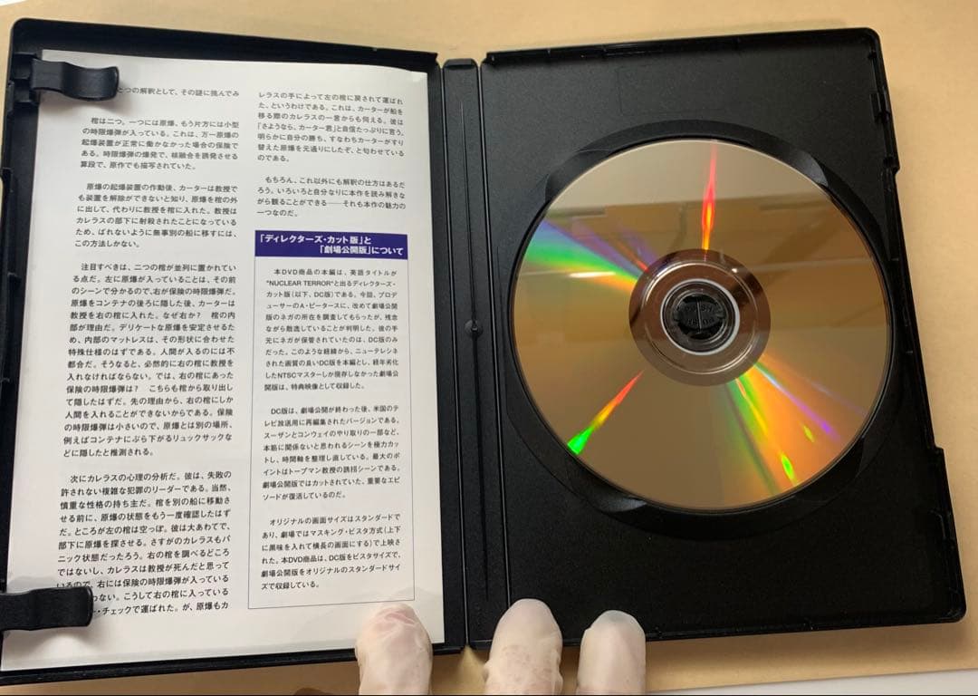 【廃盤 ！激レア】「黄金のランデブー 特別版 」DVD(セル盤)