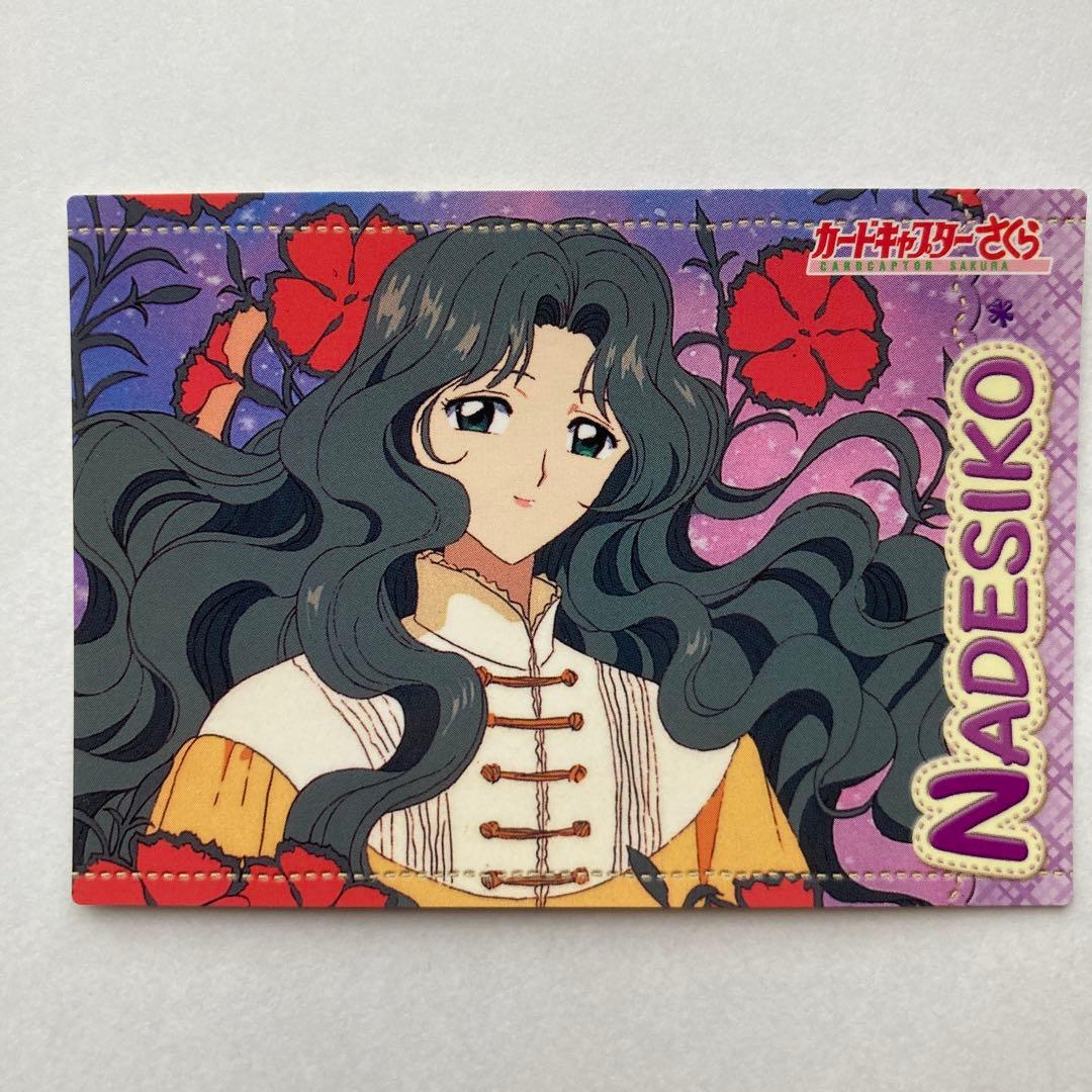 カードキャプターさくら トレーディングカード　C08 木之本撫子