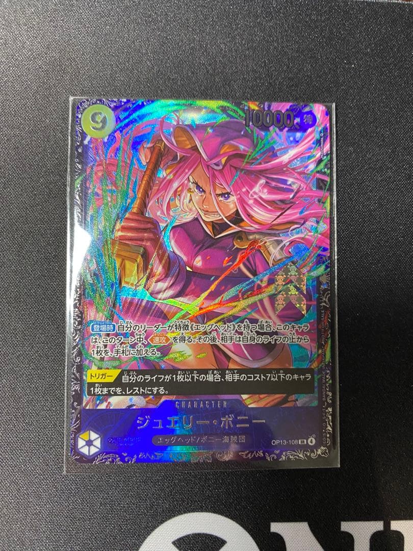 フラッグシップ　ボニー