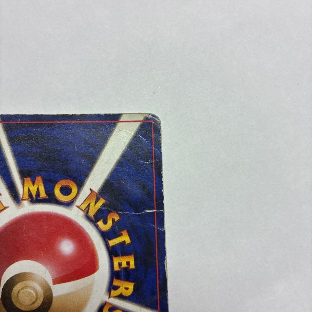 リザードン ★ 第1弾拡張パック　ポケモンカード旧裏　　3