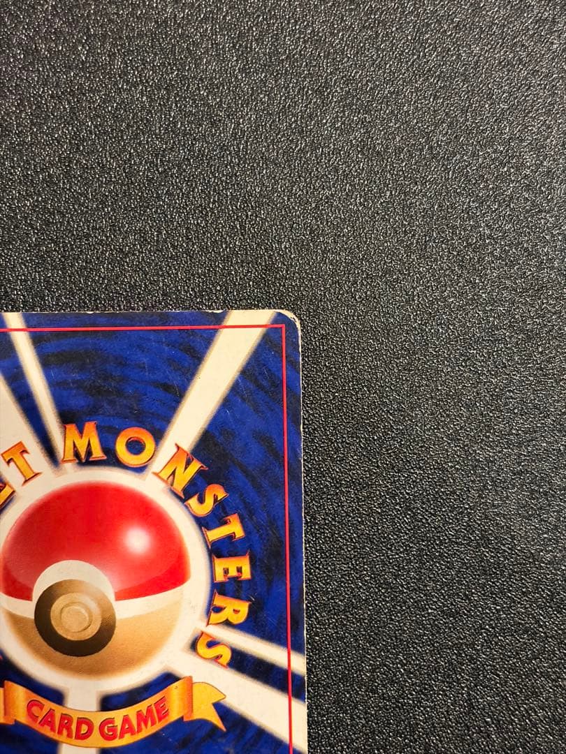 【旧裏】　わるいリザードン ★ 第4弾拡張パック ロケット団　No.006