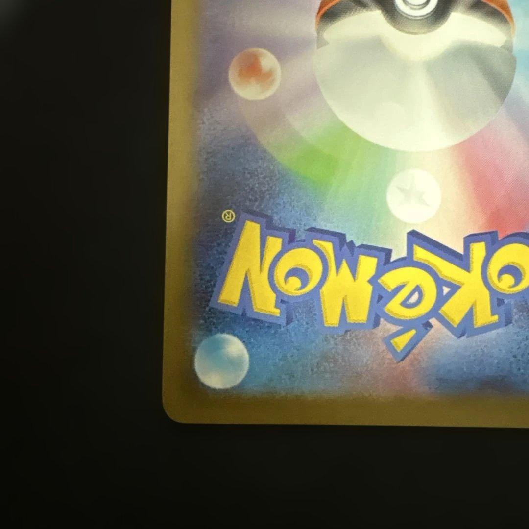 ボスの指令　カラスバSR 760/742