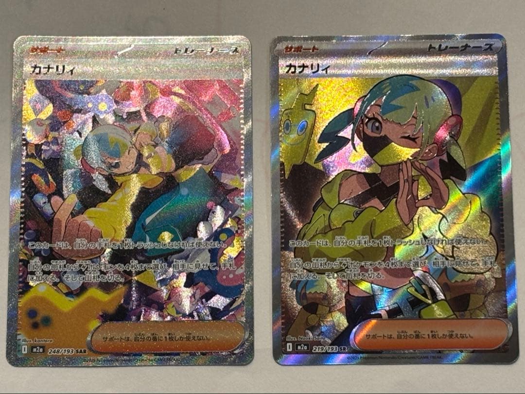 メガドリームex カナリィ　SR 、SAR ２枚セット