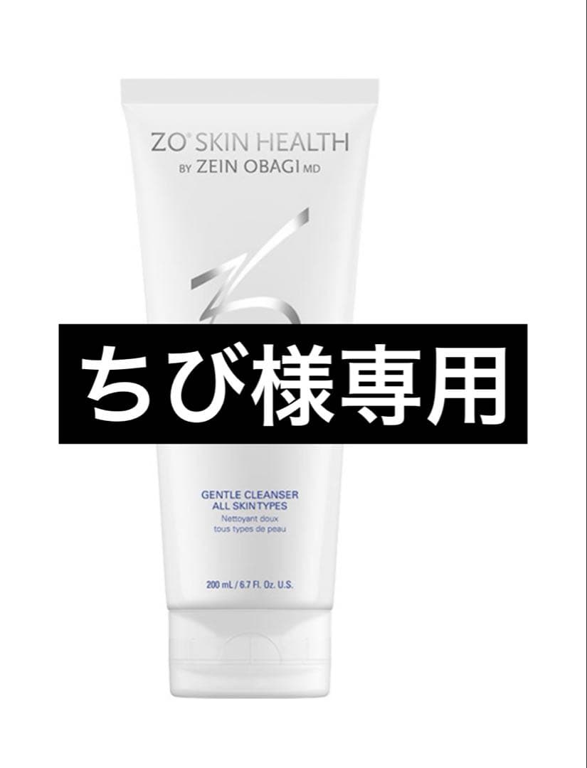 新品　ジェントルクレンザー　２本